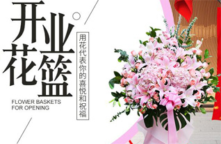 山东青岛莱西市院上镇后上泊村花篮配送